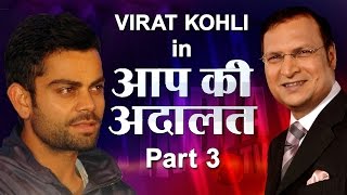 India tv’s editor-in-chief rajat sharma grilled great young batsman
of team virat kohli. watch kohli’s biggest interview in aap ki
adalat program...