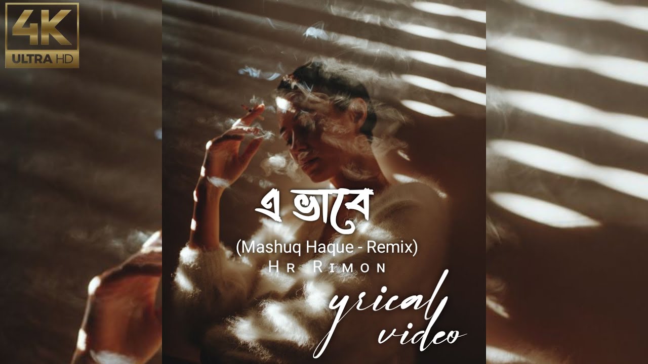 E Bhabe |bangla lyrics(Mashuq Haque Remix) |G.M. Ashraf|Nabil Hossain |Bangla Synthwave Mix|Hʀ Rɪᴍᴏɴ