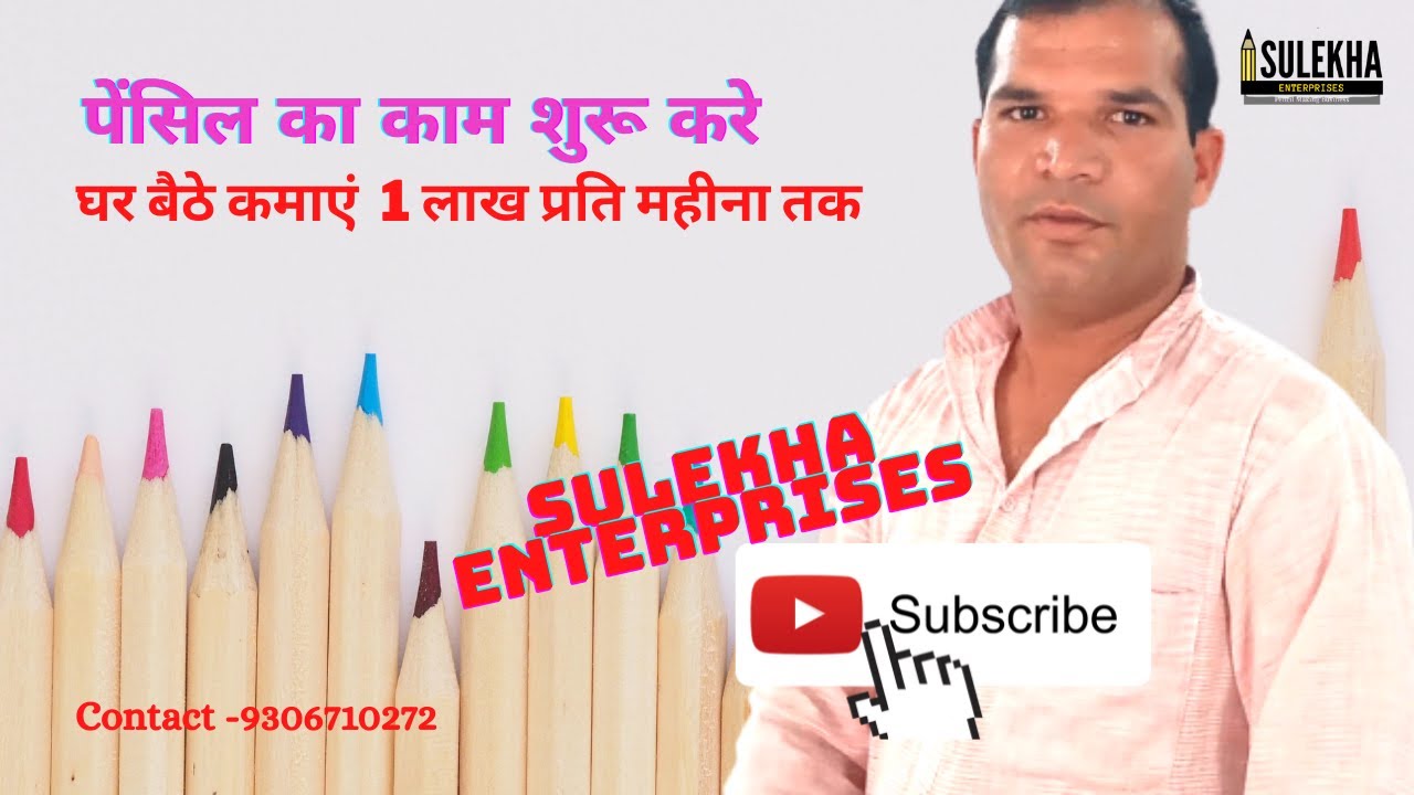Velvet Pencil Making Business Minumum Investment Maximum Profit
