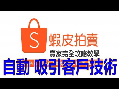 蝦皮開箱｜上網 也有錢 方法 公開 嘗試新風格！每一件都成功駕馭！方式   微信: ckplay515      LINE: QA990」的複本