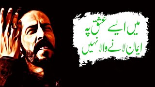 Jo ism o Jism ko Baham Nibhane wala nahi | Ali Zaryoun Poetry | Ali Zaryoun Best Shayari