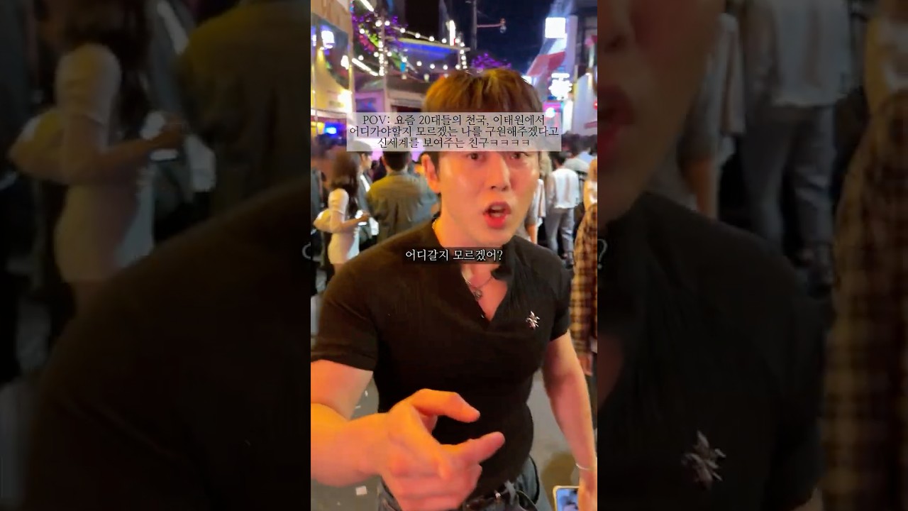 요즘 20대들이 노는방법