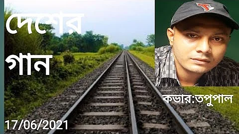 Sei Rail Liner  Dhare