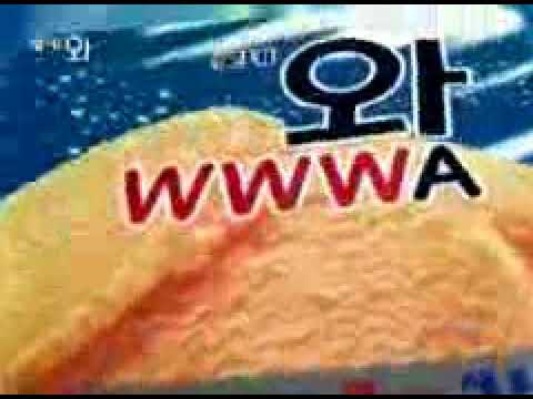 와 CF - 와 내게로 와 (2000)