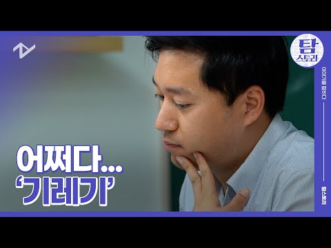 이유 있는 &amp;#39;기레기&amp;#39; 스토리 | <strong>탐스토리</strong> Ep.3