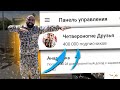 Неожиданно приехал Валера с Москвы на 400К подписчиков🙊.