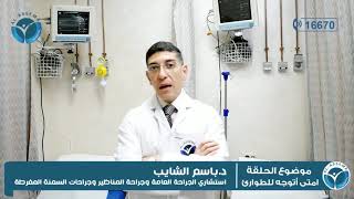 الانسداد المعوى بيحتاج اطلب الطوارئ