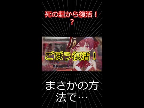死の淵から復活！まさかの方法で 【切り抜き】マリン船長