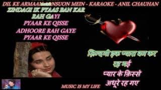 DIL KE ARMAAN AANSUON MEIN BAH GAYE - karaoke With Scrolling Lyrics Eng. & हिंदी