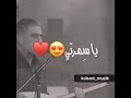 اجمل اغنية كردية حزين حالات واتس تعالي ياسمرتي