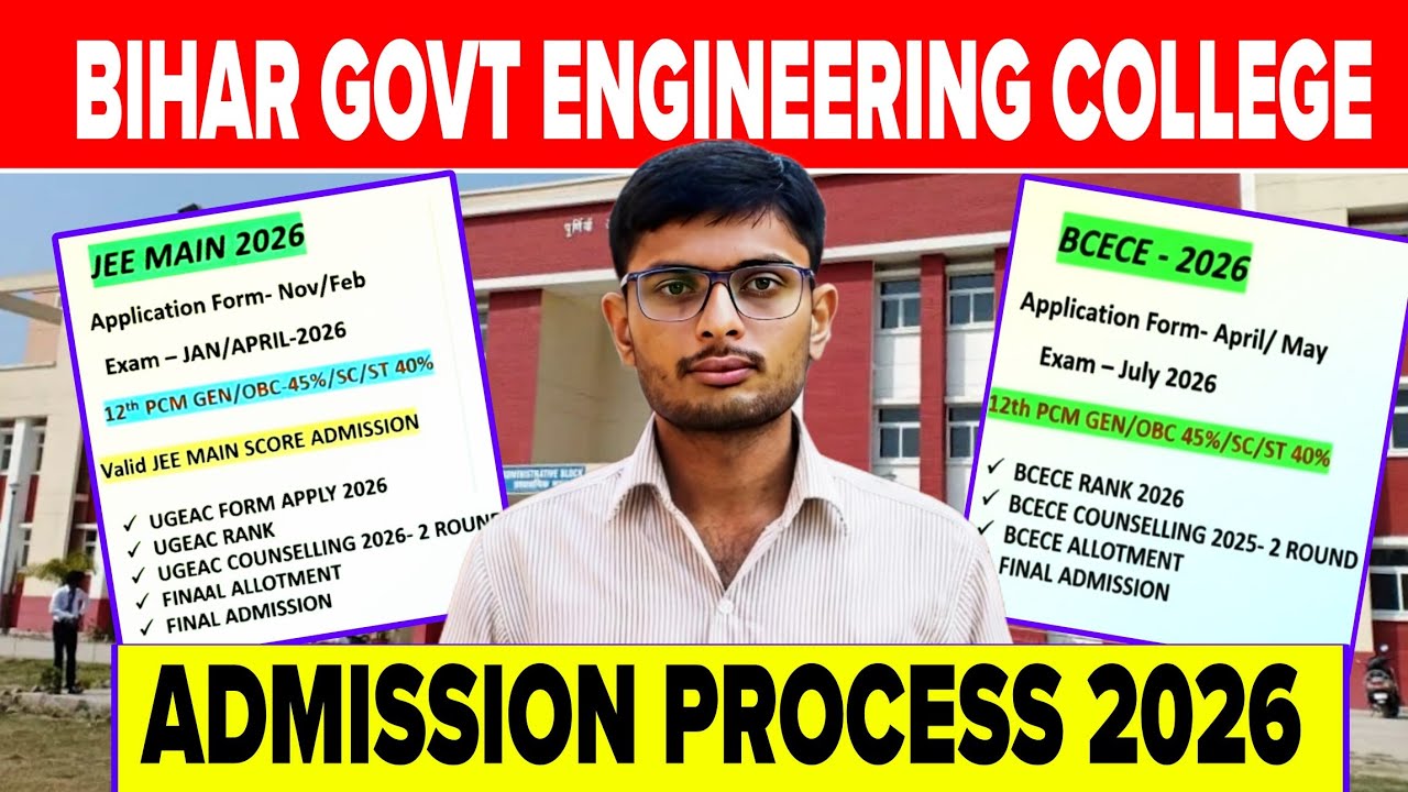 Bihar Govt Engineering College Admission Process 2026 | JEE MAINS | BCECE | Bihar Engineering 2026