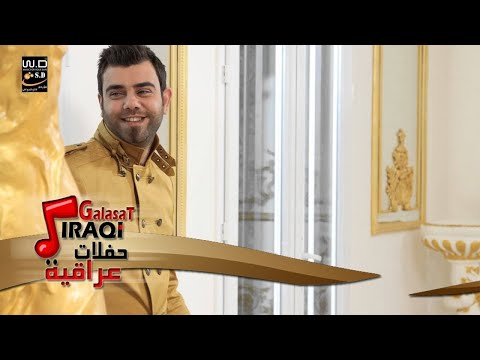 على سالم موال الوم اللوم Ali El Salem Mawal Alom Ellom