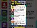 UGC NET Exam 2026 Latest News | Application Form, Eligibility, Exam Date Update