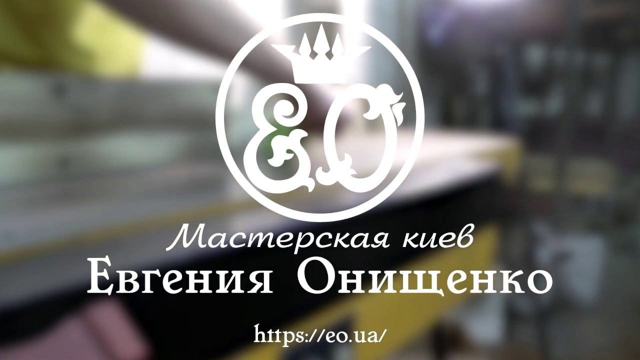 Евгений штофун кий