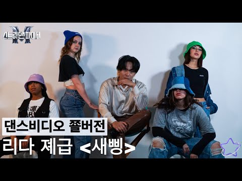 ZICO feat. Homies - 'New Thing' Dance Cover 댄스커버 | VATA (WDBZ) Choreography, KPM SATX