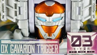 よみがえるDXギャバリオントリガー　コスモギャバリオンGC-R