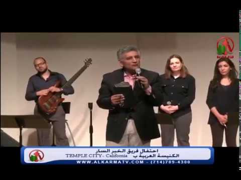 Praising celebration of the good news team at the evangelical church, temple city, California | احتفال التسبيح لفريق الخبر السار بالكنيسة الإنجيلية بتمبل سيتي بكاليفورنيا