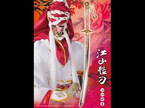 江山豔刀