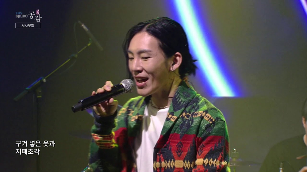 [EBS 스페이스 공감] 선공개 영상 서사무엘 - Playaplayaplaya