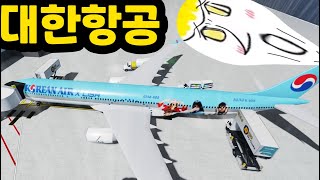 A huge Korean Air passenger plane turns into a game [Roblox game tour episode 121] screenshot 2
