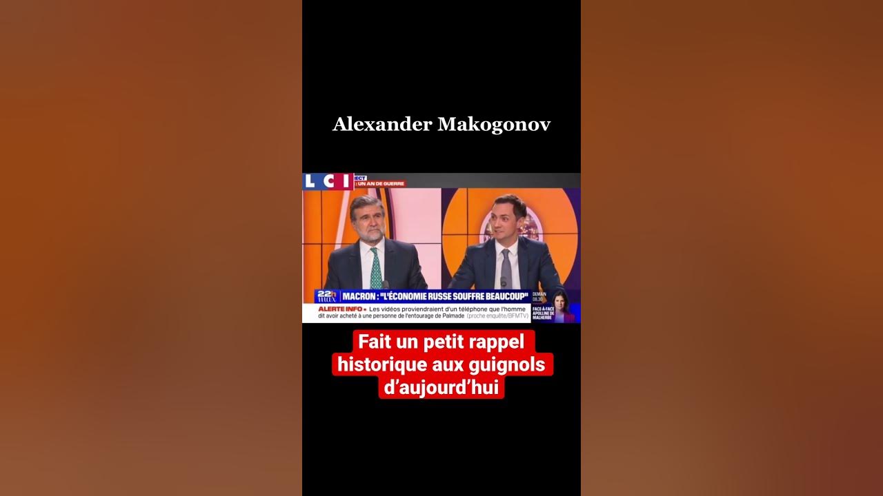 Макогонов франция. Макогонов франция