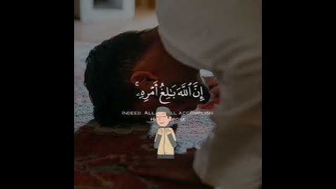ومن يتق الله يجعل له مخرجا تلاوة خاشعة وهادئة اسلام صبحي