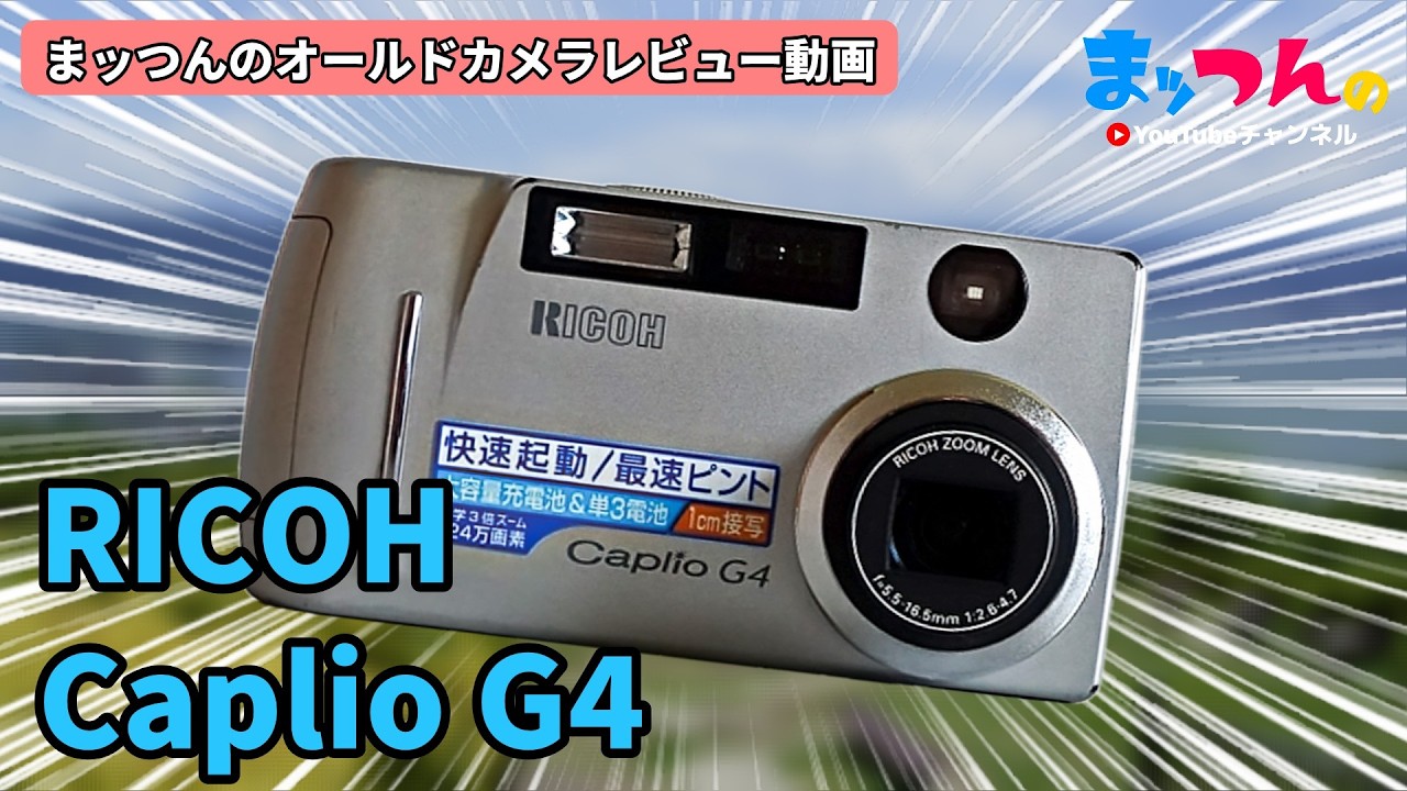 I Spent a Day With the Old-School RICOH Caplio G4 Digital Camera