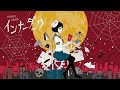 インナーダーク / inner dark - TOKOTOKO（西沢さんP） feat.GUMI