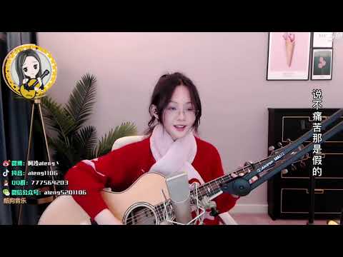 【吉他】阿冷aleng 《綠色  》cover陳雪凝 【動態歌詞】