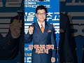 장난일까? 전략일까? 김성주가 김용빈을 놓지 않는 진짜 이유 #소식 #이슈 #뉴스 #연예인 #트로트가수 #트로트 #kshorts #연예계이슈