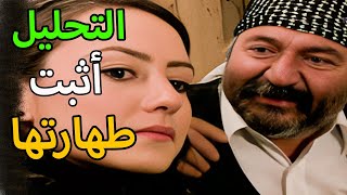 مسلسل الأرض الطيبة 1 الحلقة 20 | الممرضة ديالا قدرت تبري رفيقتها من تهمة الحمل