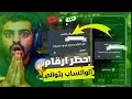 حظر الارقام واتساب المزعجة 2026 حظر اي رقم واتساب مهمه كانت قوتة 2026 توعية امنية 