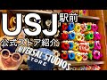 USJのパーク外にあるのに全部揃う？！公式グッズストア！ユニバーサルスタジオストアで家族お揃いの帽子を選んでみました！【ユニバ】【ユニバーサルシティウォーク】【お土産】