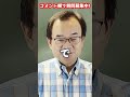 Q. 文系でも数学IIIをやる必要はありますか? #shorts #質問対応 #勉強法
