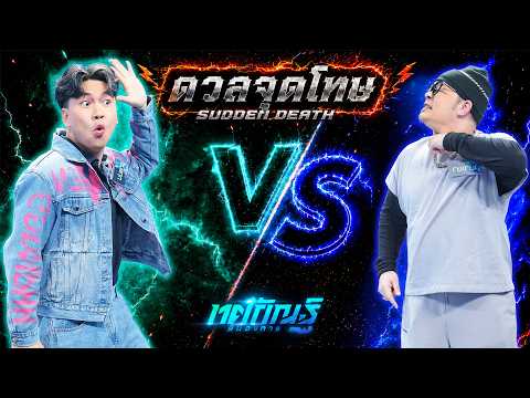 Penalty Shootout SUDDEN DEATH | ChaoChao vs Japan | Tosakan Runwongkan