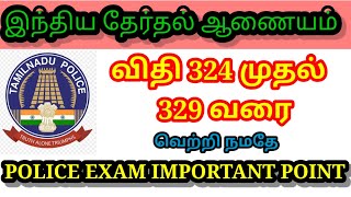 Tnusrb Pc Exam 2022, Police Constable Exam Preparation, Election Commission Articles