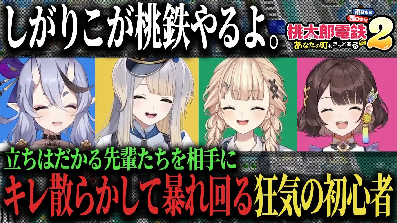 たび重なる“りこ虐”に見舞われながらも“らしさ全開”で突き進むしがりこ社長♪【竜胆尊/鏑木ろこ/栞葉るり/司賀りこ/にじさんじ/切り抜き】