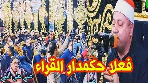 الشيخ محمود محمد صابر مقطع جميل جداً ورااائع من سورة الشمس