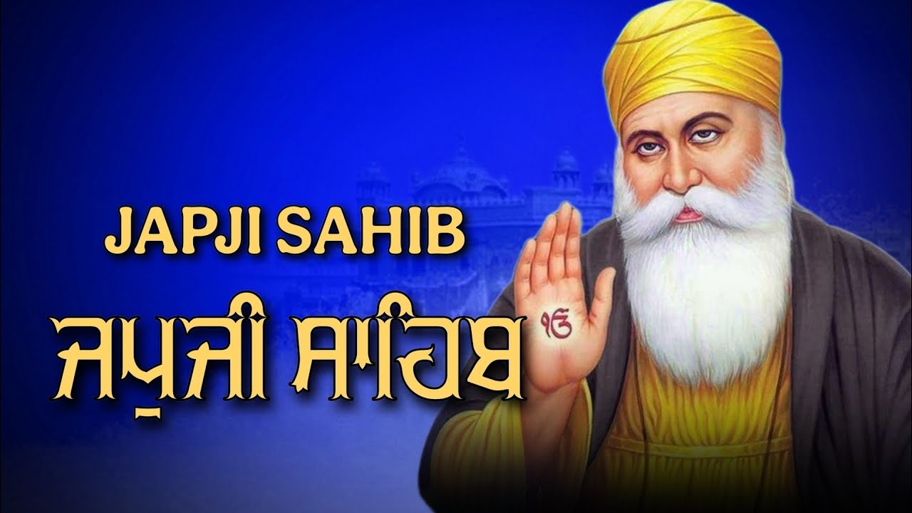 Morning Path  Japji Sahib | ਜਪੁਜੀ ਸਾਹਿਬ | Japji Sahib Path | ਜਪੁਜੀ ਸਾਹਿਬ ਪਾਠ | Japji | ਜਪੁਜੀ ਸਾਹਿਬ