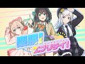 楽勝！エブリデイ！ / 宮舞モカ・彩澄しゅお・彩澄りりせ