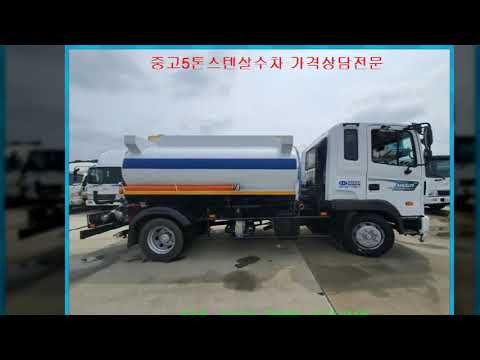 현대 5톤중고물차,5톤살수차시세 2011년식 매매전문 대박트럭 입니다