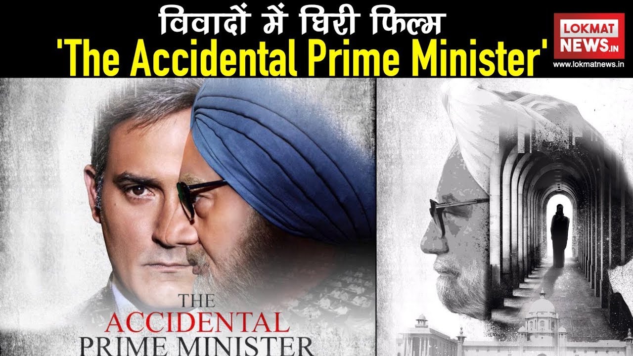 The Accidental Prime Minister Controversy on Release | Missing Youtube Trailer | Congress Reaction