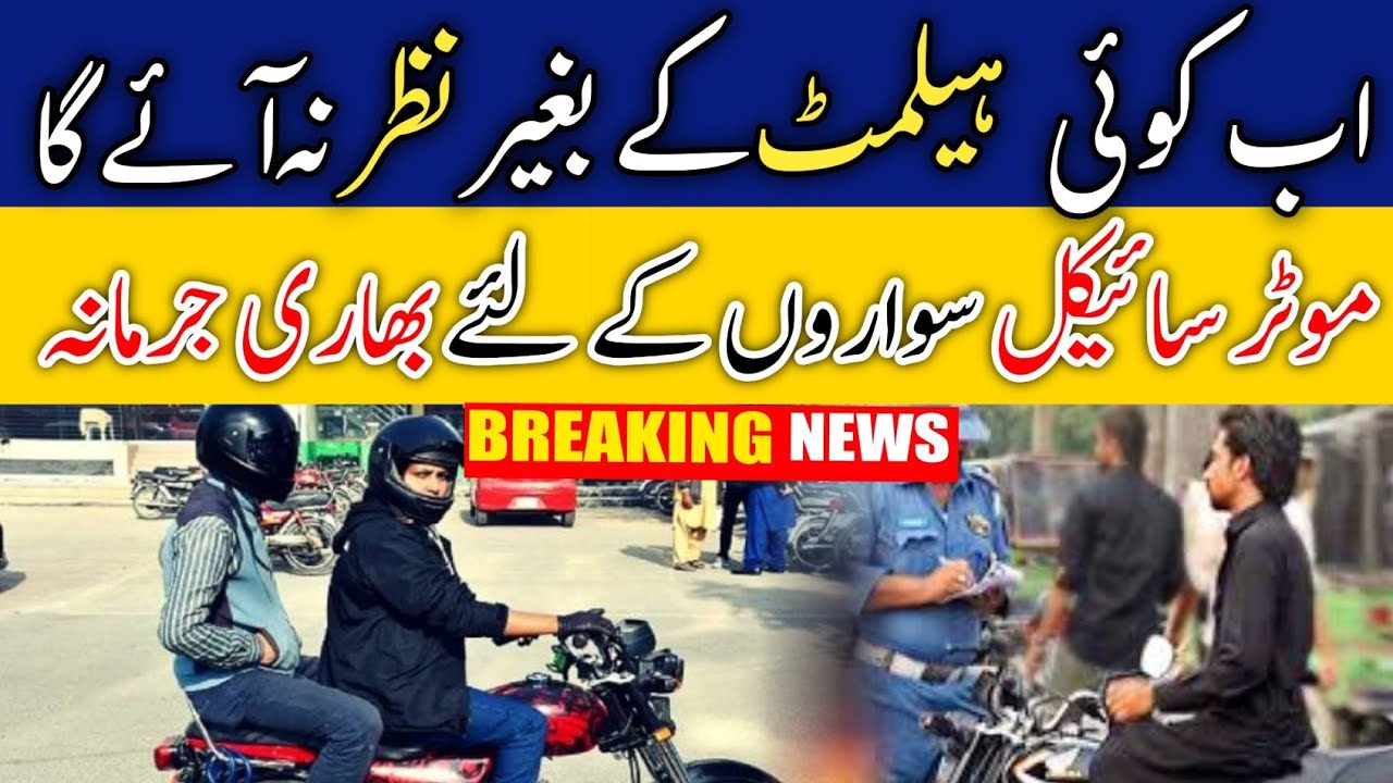 no one is seen without helmet Heavy fines were imposed for motorcyclists without helmets 