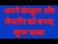 How To Increase Virtual Memory in Windows ||Ravindra Kasana||