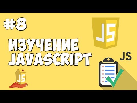JavaScript Lessons | Lesson #8 - Alert, confirm, prompt methods