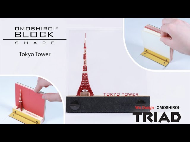 202 OMOSHIROI BLOCK | SHAPE | Tokyo Tower - YouTube