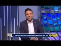 حلقة خاصة حول خسارة الأهلي المصري من نادي الترجي التونسي البريمو