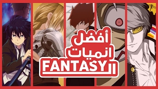 top 5 | انميات خيال و اكشن