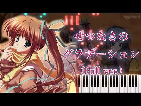 せつなさのグラデーション (フル) - あかね色に染まる坂