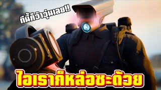 Heading into the decisive battle!! - Skibidi Toilet Multiverse 031 Profile